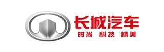 星空科技有限公司合作伙伴-长城汽车